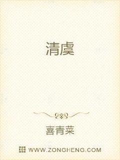 清虞不归期短剧免费播放