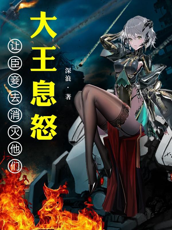 大王乃肯临臣文言文翻译