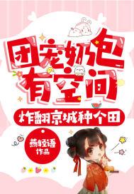 炸翻京城种个田动漫