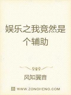 娱乐之我真是演员