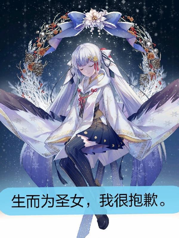生而为人我很抱歉完整版
