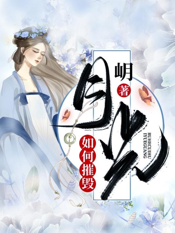 如何获得月光草