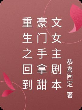 重生之回到初三