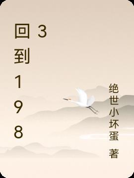 回到1983当富翁免费