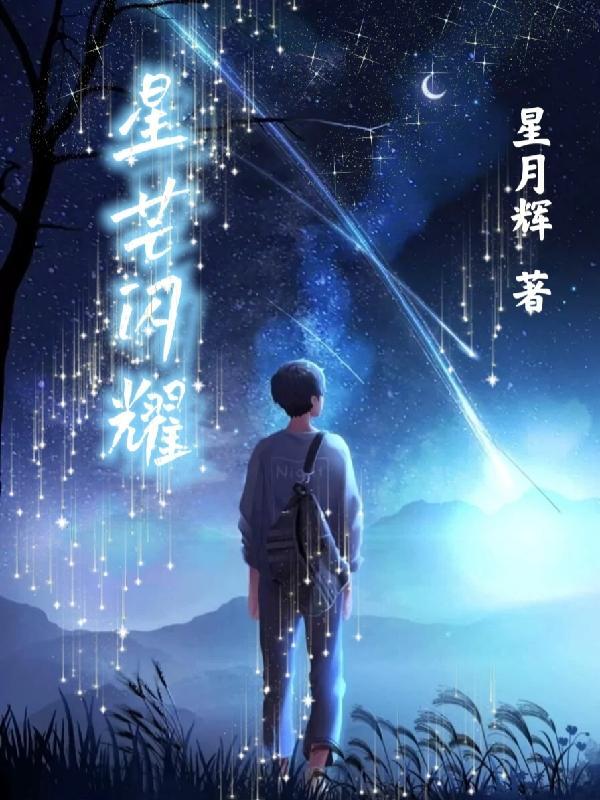 星芒闪耀心动赛成都