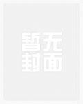 神宠时代我有一个龙族编辑器txt