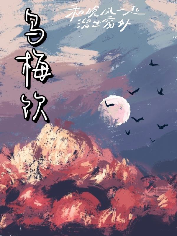 乌梅饮的做法