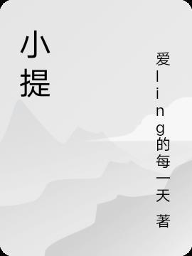 小提琴独奏曲50首经典