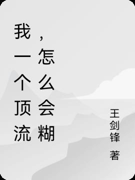 一个顶流之乐诞生