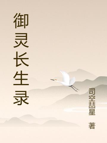 御灵升级有什么用