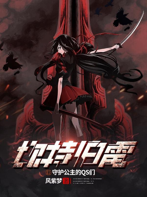 坎特伯雷公主与骑士唤醒冠军之剑的奇幻冒险守护者森林