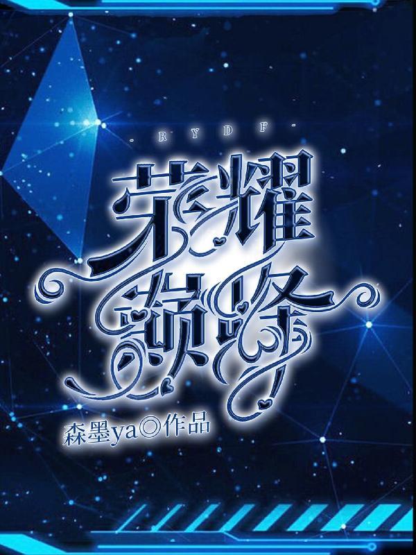 荣耀巅峰极速官网