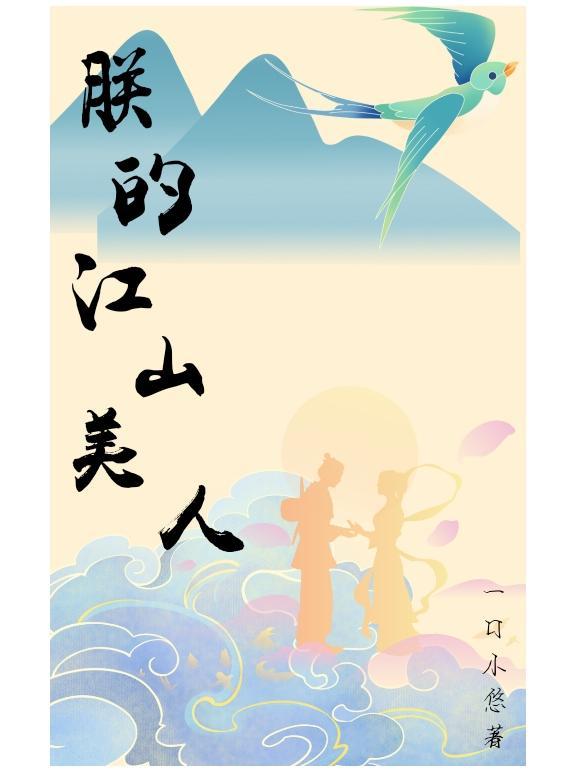 朕的江山美人怎么野外采集