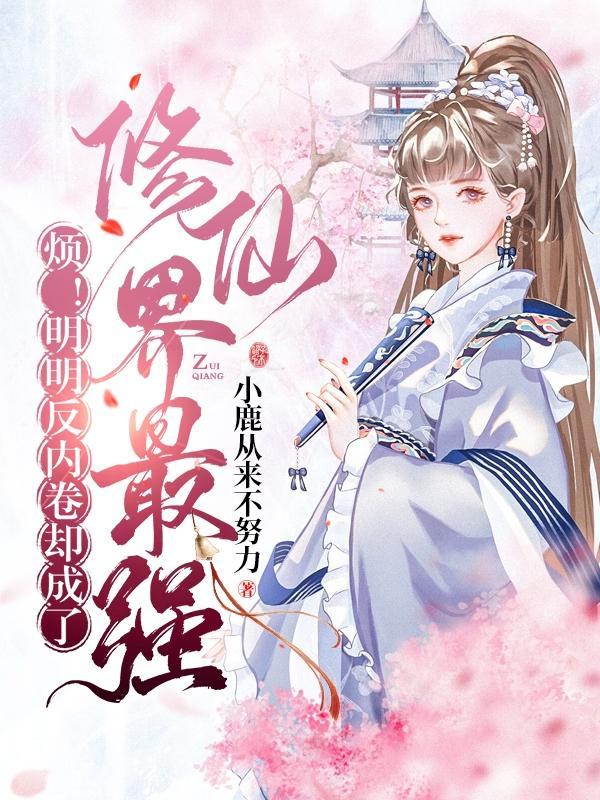 反内卷的话