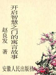 开启智慧的钥匙下一句是什么