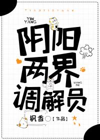 阴阳两界触发喊话