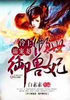 倾世医妃冷王嗜宠