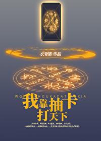 我靠抽卡制霸娱乐圈全文免费阅读