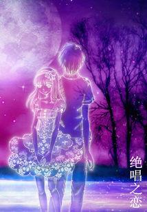 绝唱歌曲的原唱是谁