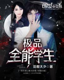 极品全能学生姐的身份