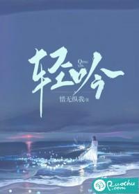 轻吟慢哦风残阳