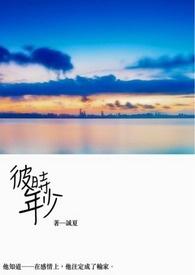 彼时年少到古稀