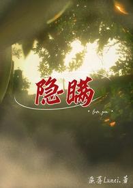 隐瞒GL蓝莓