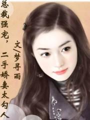 二手总裁我不伺候
