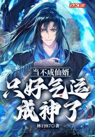 只好气运成神了南宫火舞