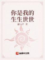 你是我生生世世的爱人的数字组合