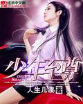 少年至尊剑灵儿