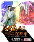 苗姓的历史名人