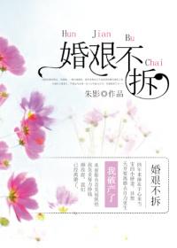 婚艰不拆肖茵沈夜辰免费阅读第三十章节