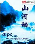 山河智能最新动态资讯