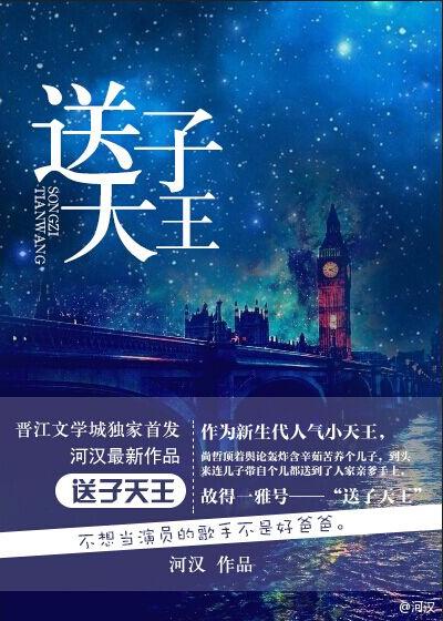 送子天王图是真迹吗