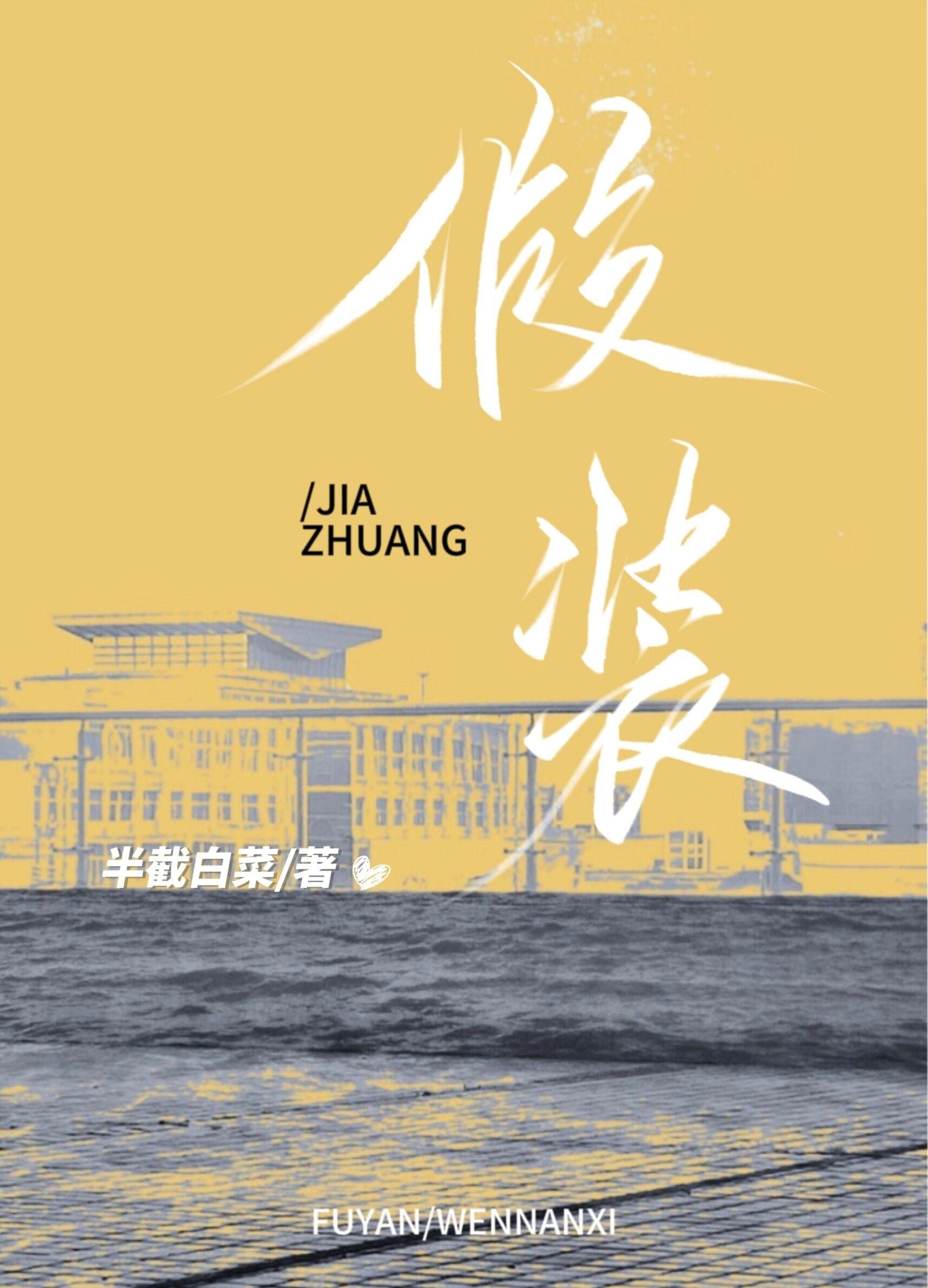 假装旅游朋友圈说说