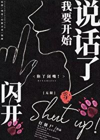 我要开始说话了!(无限)作者打僵尸