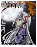 星际传承全本TXT
