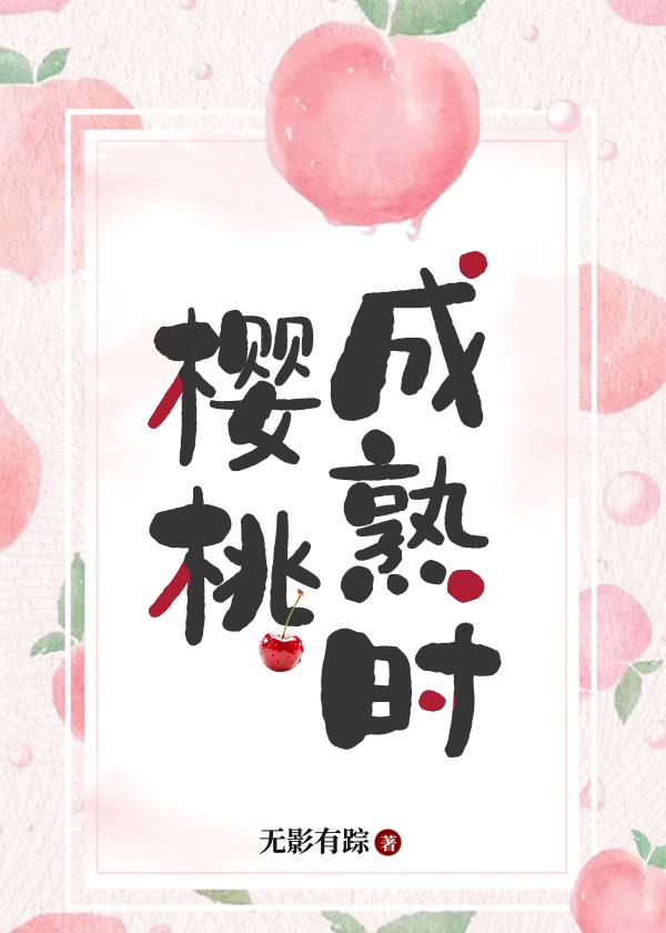 他给的实在太多了作者承越