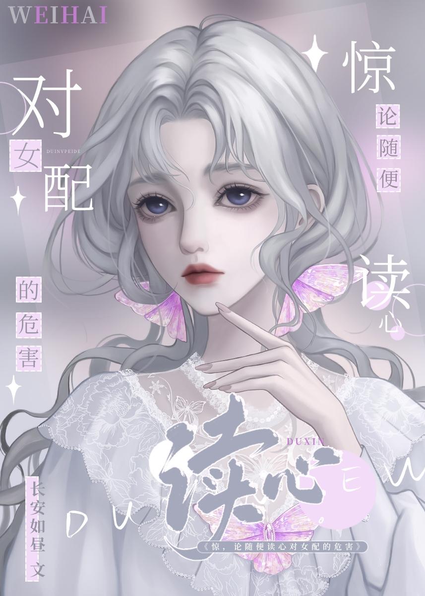 对女配不好! 笔趣阁