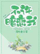 不许暗恋我蒋牧童全文免费阅读