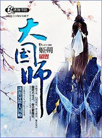复旦国师