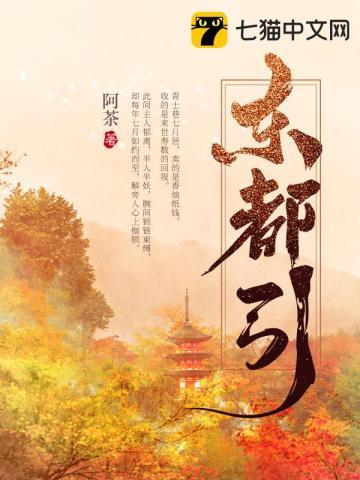 东都引和郁离最后在一起了吗