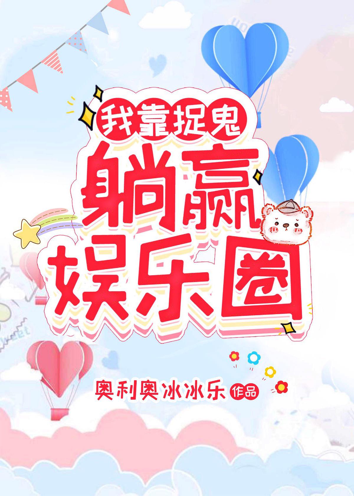 我的影帝是只猫