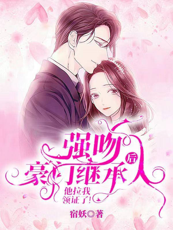 强吻了以后怎么处理