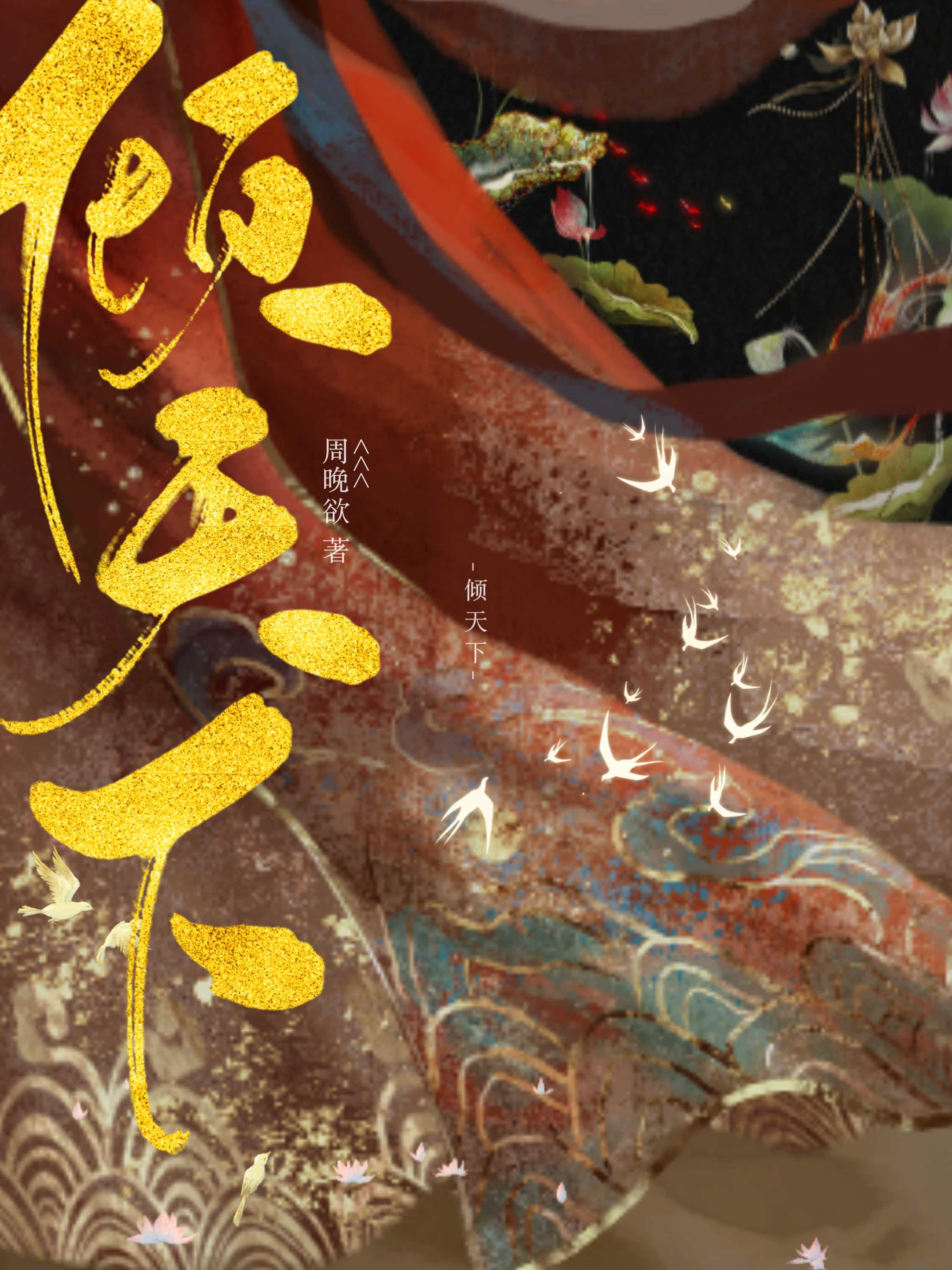 我督公之躯权倾天下