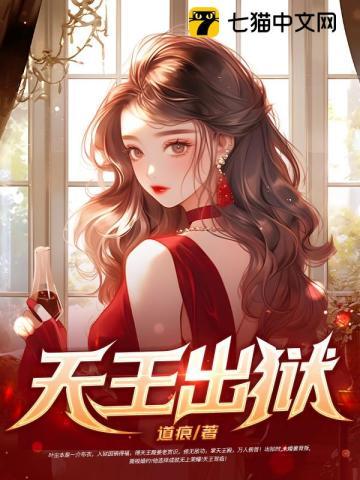 天王入庙