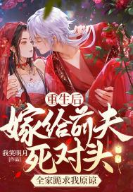 重生后大杀四方女主的亲娘是谁