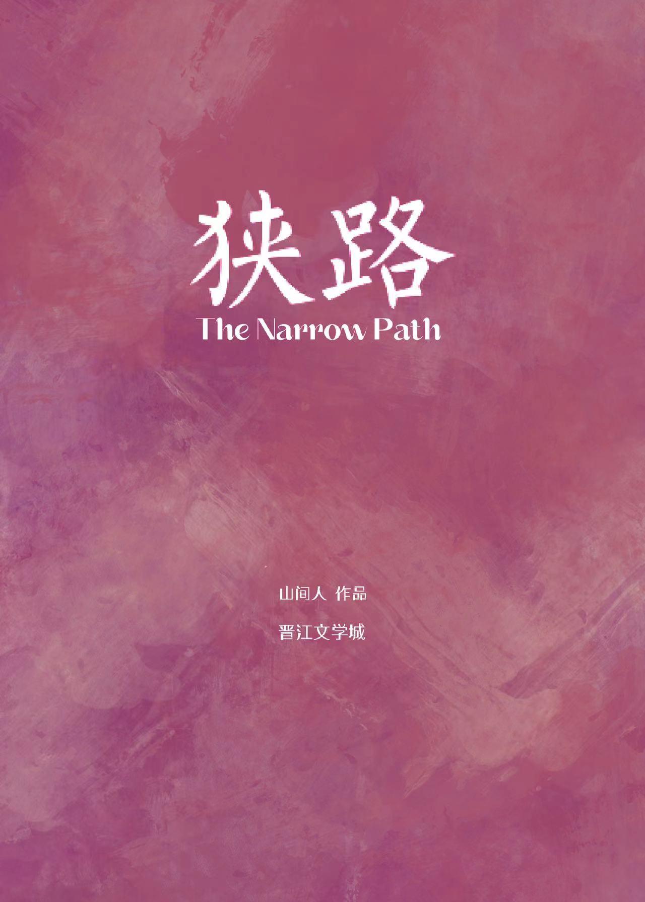 狭路电视剧全集观看