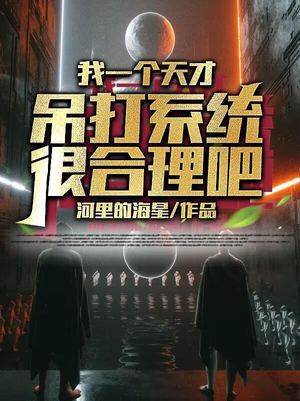 系统终结者叶凡最新章节更新内容